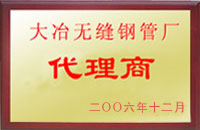 唐河大冶代理商